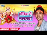 Santu Shikari (2018) का सुपरहिट देवी गीत ||  Godiya me Lalana Santu Shikari | Bhojpuri Devi Geet
