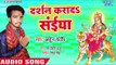 Darshan Kara Da Saiya || Lagal Darbar Maiya Rani Ke || Arjun Rathore || Devi Geet 2018