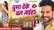 आ गया Ritesh Pandey का नया सुपरहिट गाना - Chumma Deke Chal Jaiha - Superhit Bhojpuri Songs