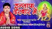 Rahul Kumar Pandey (2018) New Devi Geet || Insaf Mori Maiya Ke || Bhojpuri Devi Geet 2018