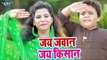 देश भक्ति स्पेशल गीत - Jai Jawan Jai Kissan - Khushboo Tiwari, Yaman Tiwari - Desh Bhakti Geet 2018