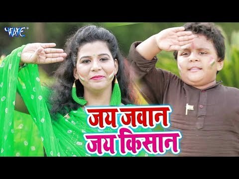 देश भक्ति स्पेशल गीत - Jai Jawan Jai Kissan - Khushboo Tiwari, Yaman Tiwari - Desh Bhakti Geet 2018