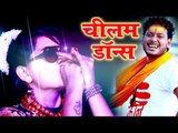 Shani Kumar Shaniya (2018) सुपरहिट काँवर VIDEO SONG - Bam Kala Chilam Dance - Bhojpuri Kanwar Song