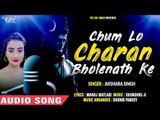 अक्षरा सिंह का सबसे हिट शिव भजन - Choom Lo Charan BholeNath Ke -  Akshara Singh - Hindi Shiv Bhajan