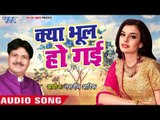दुनिया की सबसे दर्द भरी ग़ज़ल - Kya Bhul Ho Gayi (Tasneem Aarif) | Wave Music - Latest Hindi Gajal