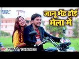 Gunjan Singh का सबसे हिट देवी गीत 2018 - Jaanu Bhent Hoi Mela Me - Superhit Bhojpuri Devi Geet