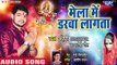 Ankush Raja Devi Geet - Mela Me Darwa Lagata - Jai Bhawani - Superhit Bhojpuri Devi Geet