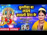 Antra Singh Priyanka Devi Geet ( आरती )2018 - Chunariya Ba Lal Asli Heera Ke - Bhojpuri Mata Bhajan