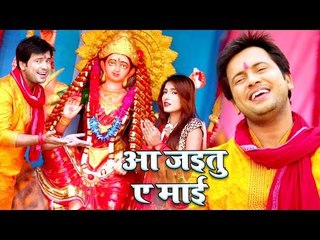 Download Video: Ajit Anand का सबसे प्यारा देवी गीत 2018 - Aa Jaitu Ae Mai - Bhojpuri Superhit Devi Geet 2018