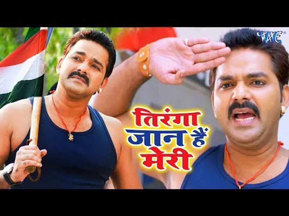 Pawan Singh (Independence Day) स्पेशल देशभक्ति VIDEO SONG - Tiranga Jaan Hai Meri - Desh Bhakti Song