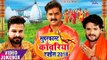 सुपरफास्ट काँवरिया एक्सप्रेस 2018 - Pawan Singh, Khesari Lal Yadav, Ritesh Pandey - VIDEO JUKEBOX