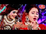 #सुपरहिट काँवर गीत 2018 - Gaura Piss Ke Bhangiya Piyawa - Dhaasu Singh, Rekha Ragini - Kanwar Geet