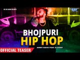 Bhojpuri Hip Hop (Official Teaser) - Ammy Kang - Superhit Bhojpuri Rap Songs 2018