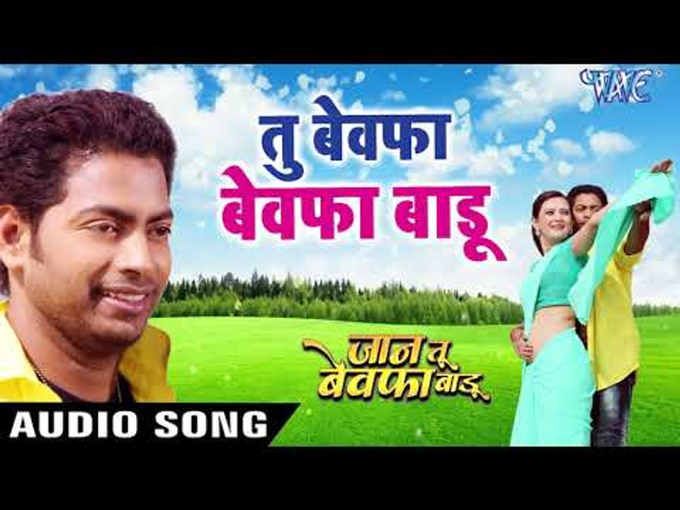 Tu Bewafa Bewafa Badu - JAAN TU BEWAFA BADU - Mohamad Aziz - Bhojpuri Hit Songs 2018 New