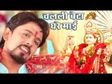 आ गया Babua Nitish का सुपरहिट देवी गीत 2018 - चलली बेटा घरे माई - Bhojpuri Devigeet New 2018