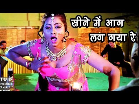 Bhojpuri NEW ITEM SONG 2018 - More Sine Me Aag Lagaw Rashiya - Bhojpuri Songs 2018