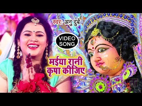 अनु दुबे का जागरण स्पेशल माता का आवाहन गीत - Anu Dubey - Maiya Rani Kripa Kijiye - Hindi Mata Bhajan