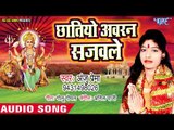 Anju Prema (2018) का सुपरहिट देवी गीत - Chhatiso Avran Sajawale - Sringaar Devi Mai Ke - Devi Geet