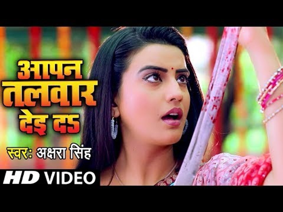 Akshara Singh का सबसे बड़ा देवी गीत जिसने तोड़े सारे रिकॉर्ड ||