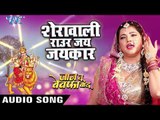 Uday Narayan का सुपरहिट New देवी गीत (2018)- Sherwali Raur Jai Jaikar - Jaan Tu Bewafa Badu