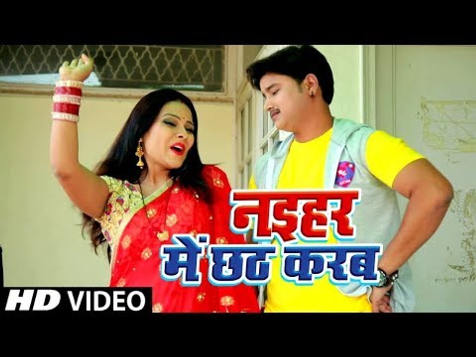 नइहर में छठ करब - Naihar Me Chhath Karab - Pratik Mishra - Superhit Chhath Geet 2018