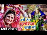 Antra Singh Priyanka का सबसे हिट देवी गीत - O Rang Chunariya Wali Maa - Superhit Hindi Mata Bhajan