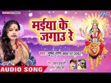 Pushpa Rana का सबसे सूंदर देवी गीत 2018 - Maiya Ke Jagau Re Maliya - Bhojpuri Superhit Devi Geet