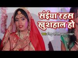 Nishu Aditi का सबसे प्यारा करवाचौथ गीत - Saiya Rahas Khushhal Ho - Karwa Chauth Special Songs