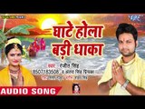 Ranjeet Singh का सुपरहिट NEW छठ गीत 2018 - Ghate Hola Badi Dhaka - Bhojpuri Chhath Geet