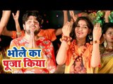 Mohan Singh (2018) सुपरहिट काँवर VIDEO SONG - Bhole Ka Puja Kiya - Bhojpuri Kanwar Song 2018