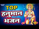 शनिवार स्पेशल भजन || Non Stop Hanuman Superhit Bhajan || Video Jukebox