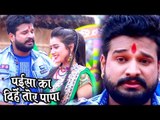 Ritesh Pandey, Akshra Singh (2018) सुपरहिट काँवर गीत - Paisa Ka Dihe Tor Papa - Bhojpuri Kanwar Song