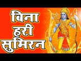 आ गया Pramod Premi का सबसे सुपरहिट राम भजन  - Pramod Premi Yadav - Ram Bhajan 2018