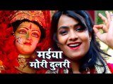 Mohini Pandey (2018) का सुपरहिट देवी गीत - Maiya Mori Dulari - Bhojpuri Devi Geet