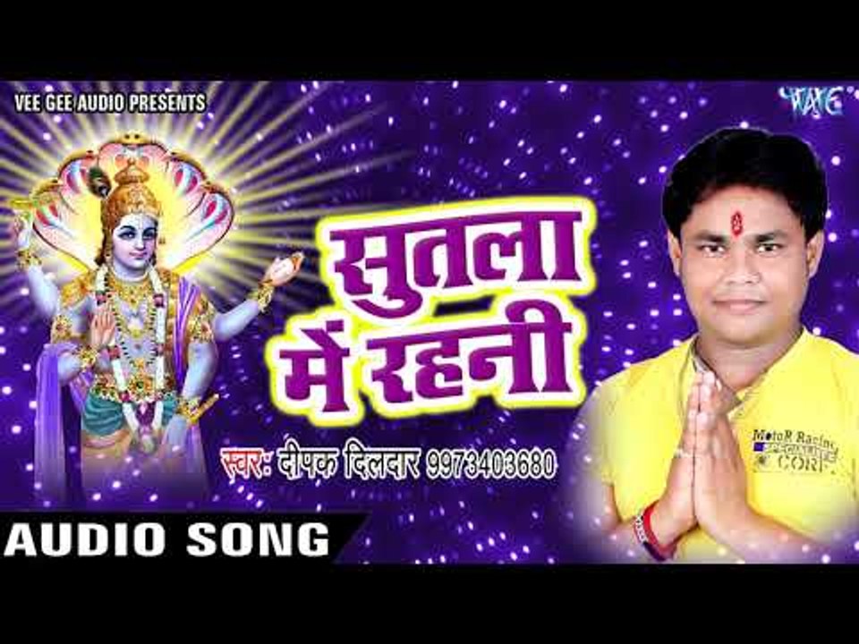 वीरवार स्पेशल - सुतला में रहनी - Deepak Dildar - Sutala Me Rahani - Hey Mahaveer - Bhakti Bhajan