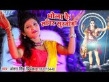 Antra Singh Priyanka (2018) का सबसे हिट काँवर गीत - Bhola Ke Sanwar Suratiya - Bhojpuri Kanwar Songs