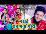 Shivesh Mishra Semi का सबसे हिट देवी गीत 2018 - Marai Rawanwa Gori - Bhojpuri Hit Songs 2018