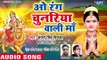 Antra Singh Priyanka Devi Geet 2018 - O Rang Chunariya Wali Maa - Superhit Hindi Mata Bhajan