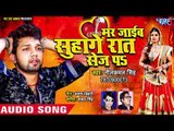 Neelkamal Singh का रुला देने वाला दर्दनाक गीत 2018 - Mar Jaib Suhagraat Sej Pa -Bhojpuri Songs