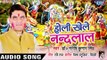 2019 का सबसे पहला होली भजन | होली खेले नन्दलाला |  Holi Khele Nandlal | Dr Manish Kumar Singh
