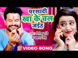 Ritesh Pandey और Akshara Singh || देवी गीत ने सबका रिकॉर्ड तोड़ दिया 2018 - Parsadi Kha Ke Chal Jaiha
