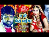 Titu Remix Devi Geet 2018 - Ae Bhairo Bhaiya - Pandal Mai Ke - Superhit Bhojpuri Devi Geet 2018 New