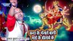 Kunal Kumar Devi Geet 2018 - Chanda Ke Bhejle Bani Mai Ke Bolawe Ke - Bhojpuri Hit Devi Geet