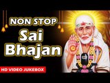 गुरुवार स्पेशल भजन - Non Stop Sai Bhajan - Hit Sai Bhajan - Video Jukebox