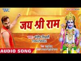 असली राम भक्त ही इस भजन को सुने || Jai Shree Ram || Sandeep Tiwari || Hindi Ram Bhajan 2019