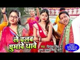 Priyanka Singh का सबसे हिट देवी गीत 2018 - Rana Pratap Singh - Le Chalab Ghumawe Thawe - Devi Geet