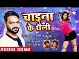 आ गया Dj नाँच में बजने वाला गाना - Titu Remix - Chaina Ke Thaili - Superhit Bhojpuri Songs