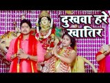 Pratik Mishra (2018) सुपरहिट देवी गीत - Dukhwa Hare Khatir - Mahima Mai Ke Aapar - Devi Geet 2018