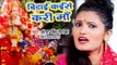 Antra Singh Priyanka का रुला देने वाला देवी बिदाई गीत - Vidai Kaise Kari Maa - Devi Bidai Geet