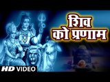 आज के दिन भगवान शिव के इस भजन को सुनने से शिव जी प्रसन्न होते है और सभी मनोकामनायें पूर्ण करते हैं